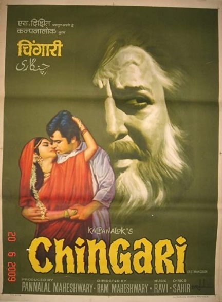 دانلود فیلم هندی Chingari 1971