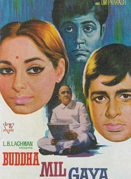 دانلود فیلم هندی Buddha Mil Gaya 1971