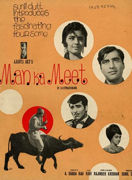 دانلود فیلم هندی Man Ka Meet 1969