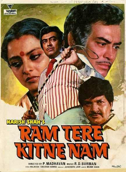 دانلود فیلم هندی رام چند تا اسم داری ؟ Ram Tere Kitne Nam 1985
