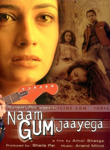 دانلود فیلم هندی Naam Gum Jaayega
