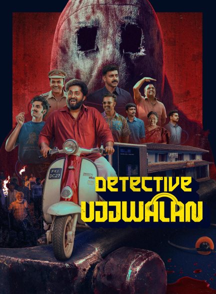 دانلود فیلم هندی Detective Ujjwalan