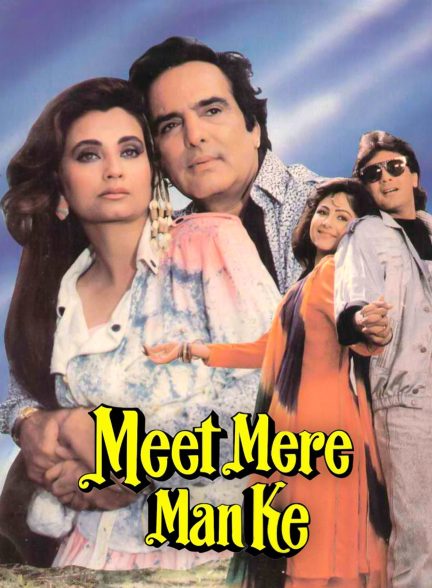 دانلود فیلم هندی Meet Mere Man Ke