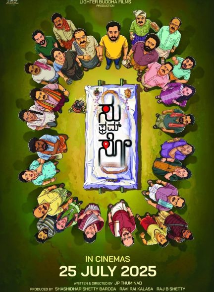 دانلود فیلم هندی Su from So