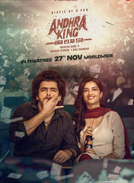 دانلود فیلم هندی Andhra King Taluka