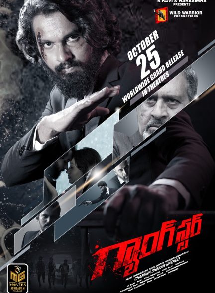دانلود فیلم هندی Gangster