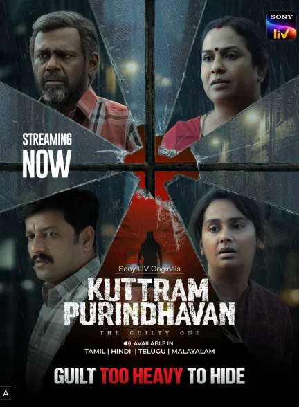 دانلود سریال هندی Kuttram Purindhavan: The Guilty One