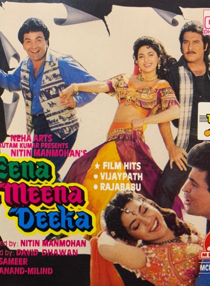 دانلود فیلم هندی Eena Meena Deeka