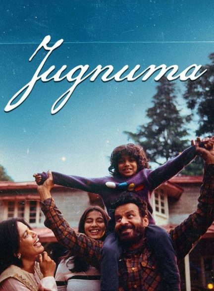 دانلود فیلم هندی Jugnuma: The Fable
