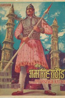 دانلود فیلم هندی Veer Amarsingh Rathod 1970 – امر سینگ راتورِ شجاع با زیرنویس فارسی