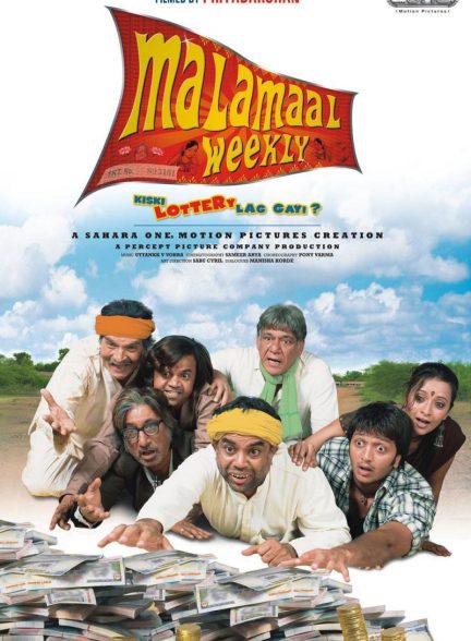 Malamaal Weekly